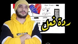 marwan moussa - fahmek (official audio) ردة فعل على مروان موسى - فاهمِك