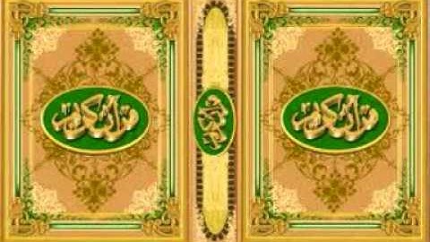 سورة النمل - أحمد نعينع