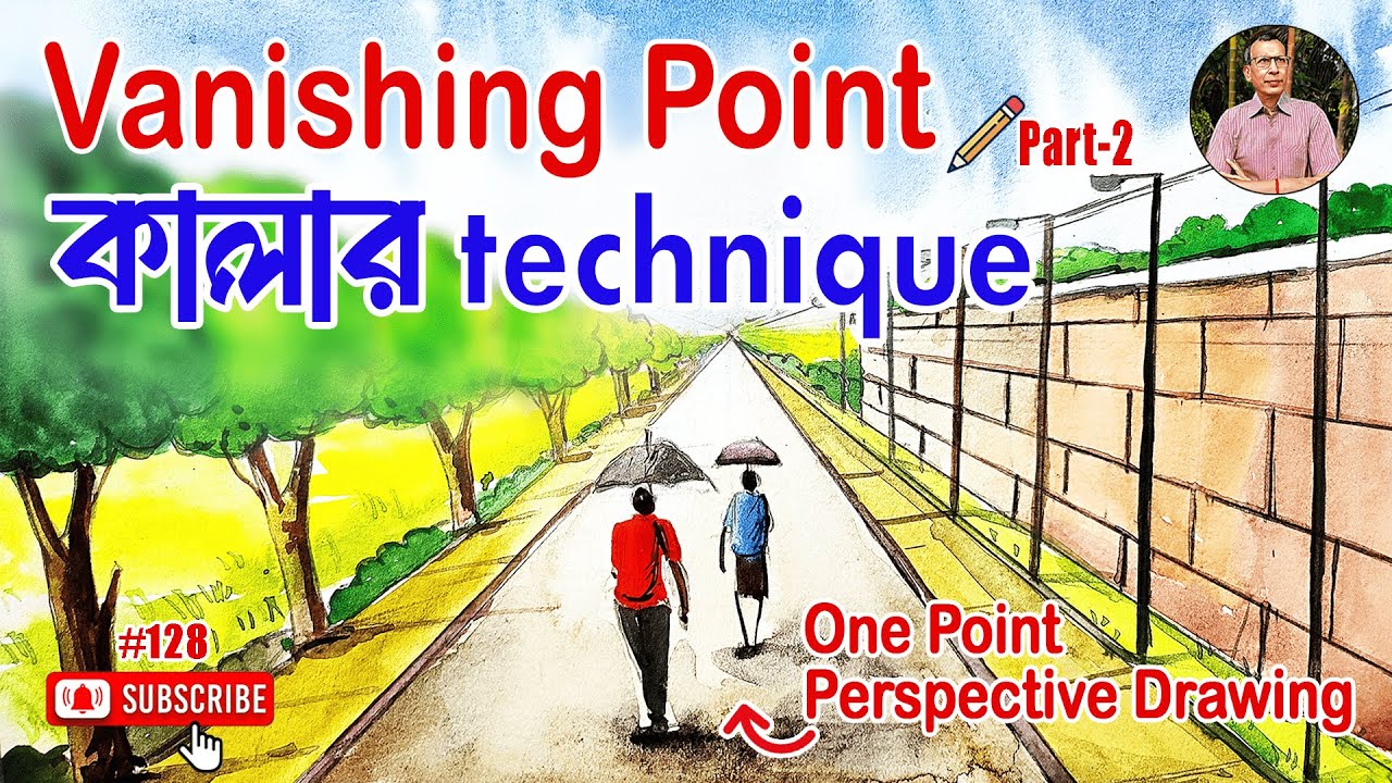 এক বিন্দুতে মিলিয়ে যায় সব! Vanishing Point Watercolor Technique | One Point Perspective Art 