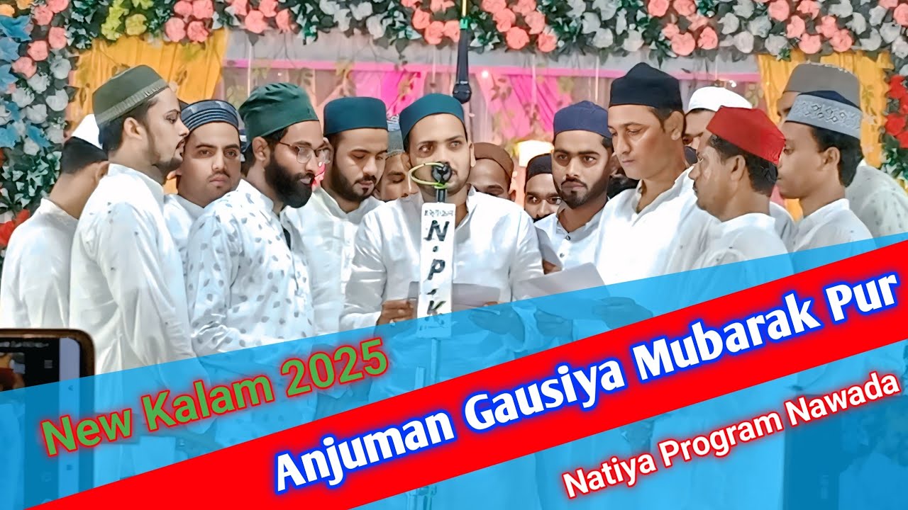 Anjuman Gausiya Mubarak Pur  Natiya Program Newada Mubarak Pur