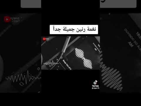 موسيقى انا بدفع عمري ونرجع سوا