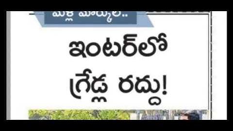 AboutAp intermediate grading system