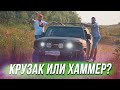 Крузак о котором вы не знали! Toyota FJ Cruiser.