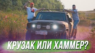 Крузак о котором вы не знали! Toyota FJ Cruiser.