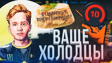 МОНЕСИ В НЕДОУМЕНИЕ ОТ ИГРОКОВ НА FACEIT PREM LEAGUE! M0NESY: "ХОЛОДЦЫ ОПЯТЬ ЗАПУШИЛИ"!