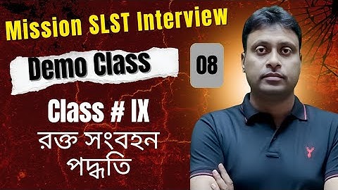 Perfect WBSSC SLST Biology Demo Class || Heart & Circulation || Class IX || Mission Interview