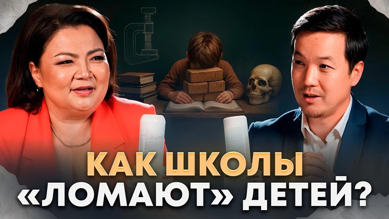 Феномен метода Монтессори | Асхат Абжанов и Регина Карибаева