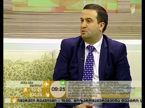 ანტიდისკრიმინაციული კანონის აღსრულება და მონიტორინგი