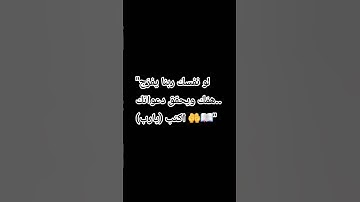 "آية تهز قلبك 🤍📖" #تلاوة_خاشعة #تلاوة_هادئة #إسلام_صبحي #اسلام_صبحي #خواتيم_سورة_المؤمنون #سورة_