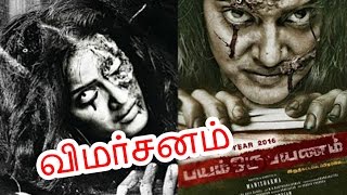 Bayam oru payanam is an indian tamil-language horror film written and
directed by manisharma. the features vishakha singh, bharath reddy
meenakshi d...