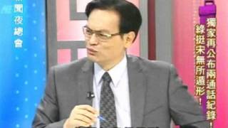 新聞夜總會 20111027 part 2/4