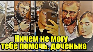 Пореченков не будет «отмазывать» дочь? Реакция актера на ДТП