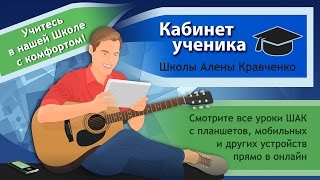 Обзор кабинета ученика Школы Алены Кравченко