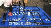 ガーデニングvlog ダイソーの支柱で薔薇のアーチを作る Youtube