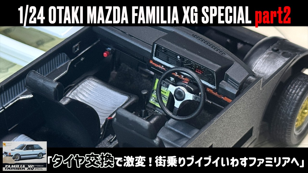 魔法セット Tire Swap Transformation! Building a Street-Ready Mazda Familia