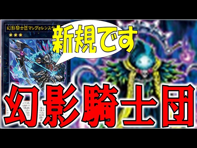 Yu-Gi-Oh! Theme Introduction #708] Let's talk about the new