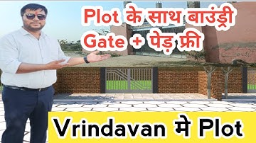 Vrindavan मे प्लॉट Free बाउंड्री और गेट | Plots in vrindavan #vrindavan @SanjitSinghRajput