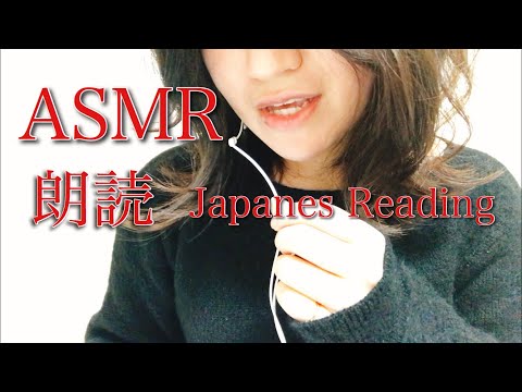 【ASMR朗読】囁き声で芥川龍之介/春④睡眠導入＊音フェチ