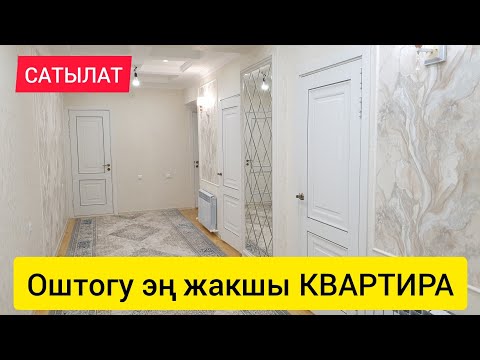 Video: Машинага жаңы килем алуу канча турат?