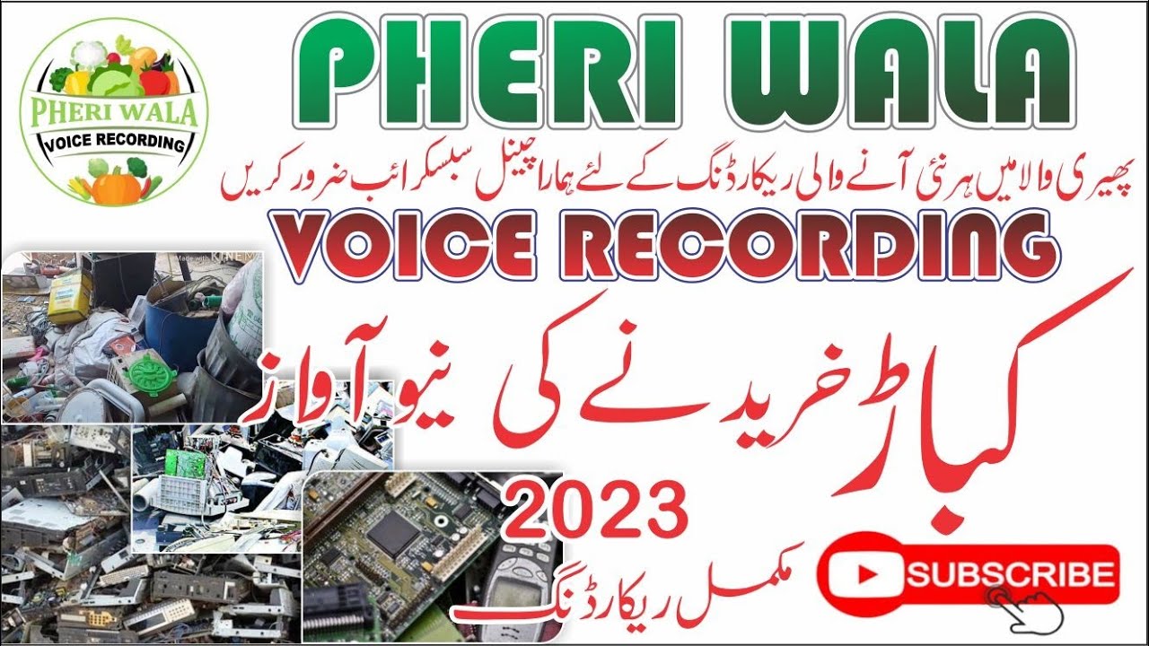 Kabar Kahredne Ki News Awaz | Pheri Wala Voice Recording 2023