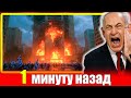 Израиль в шоке‼️ По сообщениям, 250 тыс. требуют отставки и правосудия для премьера