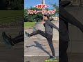 【ノアライルズ】足が速くなる股関節トレーニング #shorts