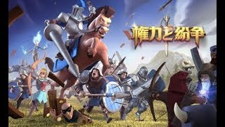 【新作】ネットイース新作！権力と紛争　面白い携帯スマホゲームアプリ screenshot 3