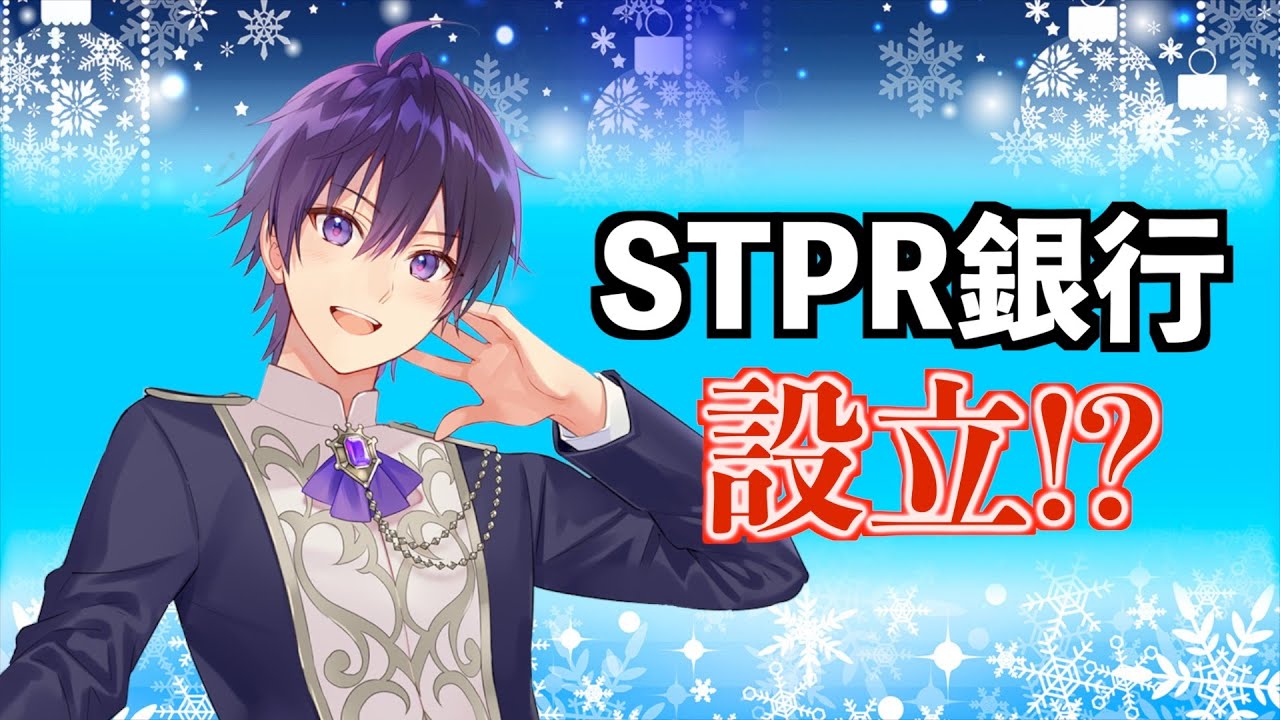 ななもり社長本気!STPRで〇〇をつくる!?【文字起こし】【ななもり。/すとぷり切り抜き】 - YouTube
