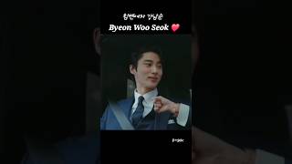 류시오가 웃는 장면이 많아 좋았던 부분❤️ #변우석 #byeonwooseok #힘쎈여자강남순
