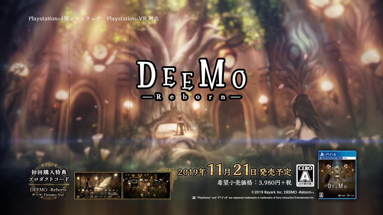 ゲームソフト Deemo Reborn プレイステーション