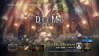DEEMO -Reborn- 発売CM 30s