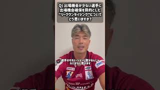 ＼九州電力キューデンヴォルテクス山田 章仁選手が#リーグワンライジング を語る🎙️/リーグワンライジング2025は9月27日開幕!