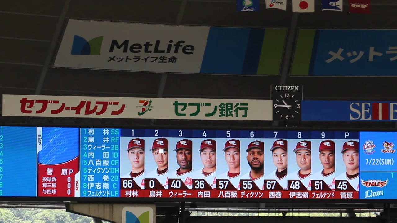 2018/7/22　埼玉西武ー東北楽天　イースタンリーグ　スタメン発表