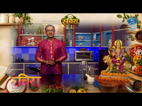 Promo | Ruchira | रविवार दिनांक 11.10.2026 सकाळी 11.30 वा.