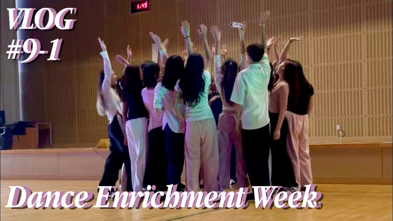 다시 돌아온 댄스 엔리 브이로그