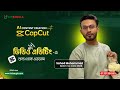 শিক্ষার্থী থেকে ICTBangla’র সাপোর্ট এসোসিয়েট | Sahed Ahmmed | Students to Trainer | Success Story