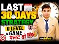 O'Level 30 Days Strategy 2026 | O Level Game Palat Do 🚀 | By Arif Sir3🔥