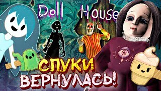 КУКЛЫ С ДУШАМИ! ► Spooky's Jump Scare Mansion Прохождение ► DLC The Doll House #1