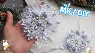 2 в 1! Нежный зимний Наборчик из снежинок канзаши / МК DIY satin ribbon snowflake