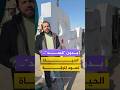 عودة الحياة تدريجيا إلى شوارع وأسواق مدينة الرقة السورية عقب التوترات التي سبقت خروج قوات قسد