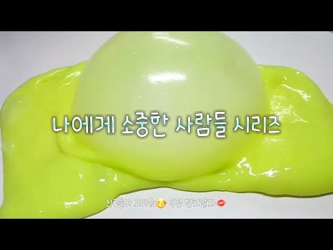 나에게 소중한 사람들❤ / 시리즈액괴 / 흑역사 / <strong>바니</strong>