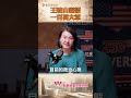 王岐山密語 一百萬大軍