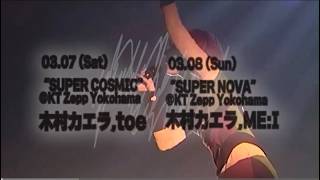 KAELA presents the joint gig “SUPER STARs” [ダイジェスト映像