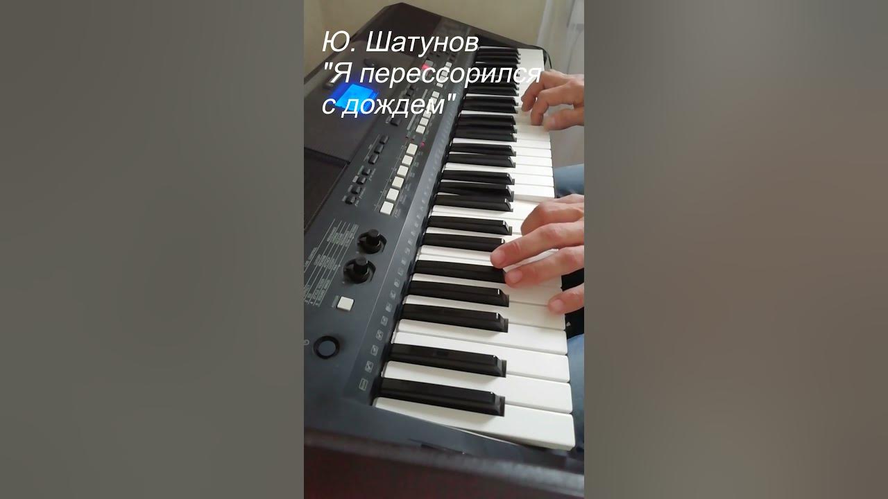 Шатунов я перессорился с дождем текст. Я перессорился с дождем. Песня я пересорилась с дождем. Песня я пересорилась с дождем. Песня я пересорилась с дождем.