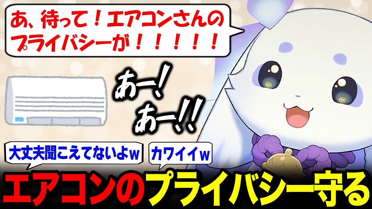 配信中に音がなるエアコンさんのプライバシーを大きな声を出して守るルンルン【Trombone Champ るんちょま / にじさんじ】