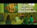 🙏Практика Медитации с Инструкциями | Комплекс сидя и лёжа на 1 час