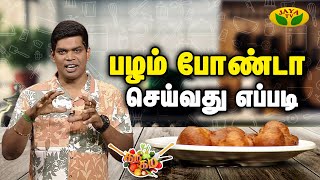 Tamil Cooking Videos