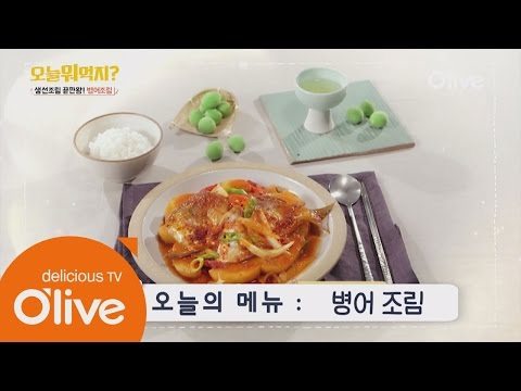 What Shall We Eat Today? 오늘 뭐 먹지? 레시피 병어 조림 160602 EP.158