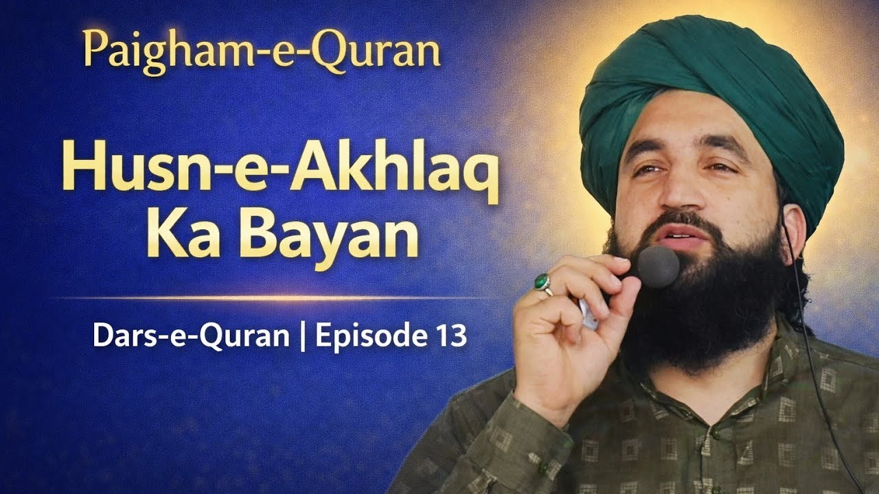 The Power of Akhlaq | Transform Your Life | Episode 13
