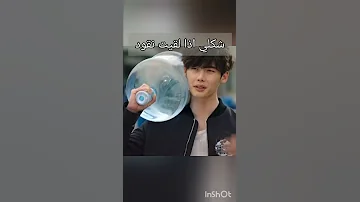 شكلي اذا لقيت نقود مقطع مضحك من مسلسل كوري 